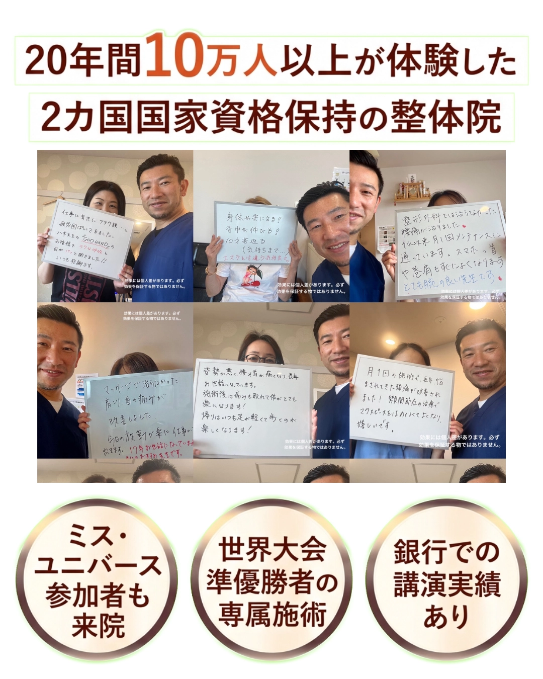 四条SHISEI整体院