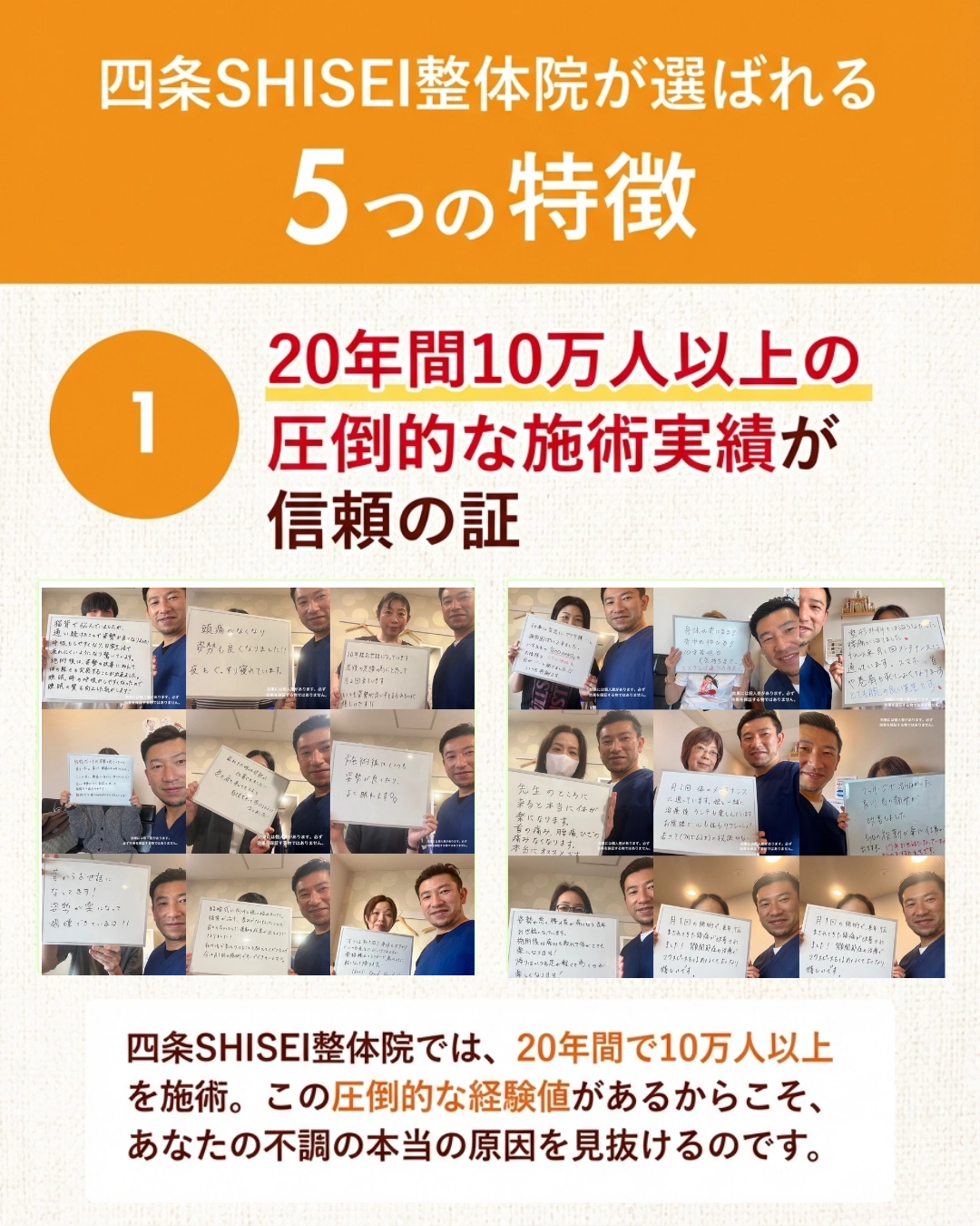 四条SHISEI整体院